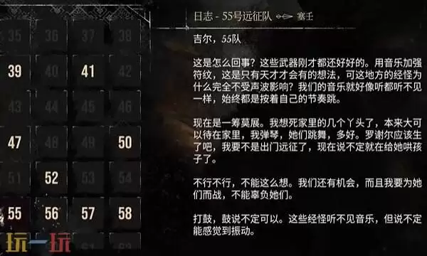 光与影33号远征队日志收集方法:54和55号远征队日志拾取地点分享