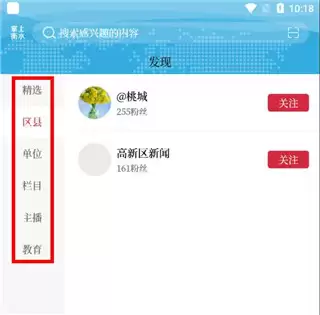 掌上衡水app使用说明