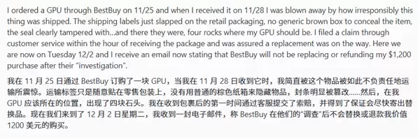 花八千多买RTX 5080却收到石头:买家哭诉不退款也不换货!