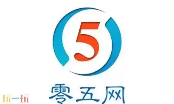 零五网答案大全 零五网官网免费入口