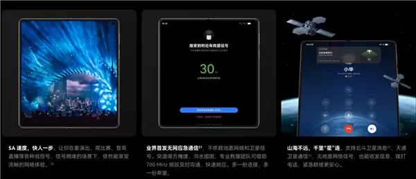 华为Mate 80/X7首发无网应急通信!中国广电:700MHz传播远、穿透强