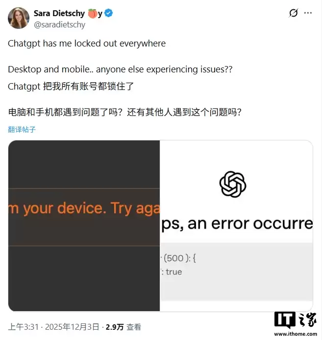 AI 聊天机器人 ChatGPT 今天突发故障,OpenAI 已紧急修复