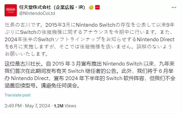 Switch继任机型官宣,网友沸腾期待