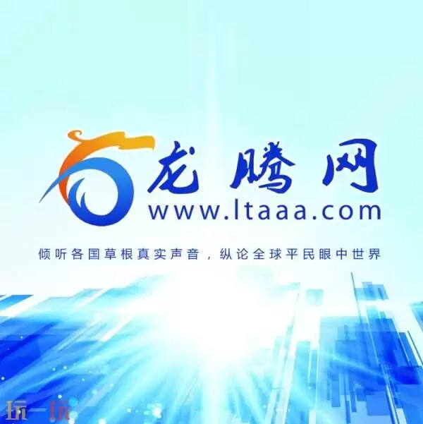 龙腾网翻译平台 龙腾网翻译版块有哪些