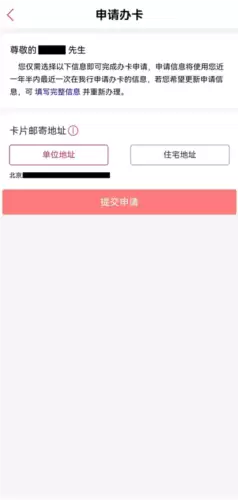 《工银e生活》申请办卡方法