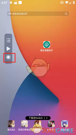 《小触控连点器》使用教程