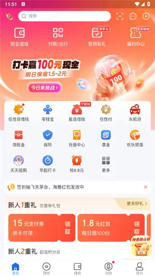星图金融app手机验证码收不到解决方法