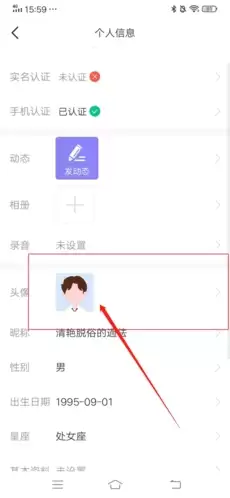 《闪恋》更换头像方法
