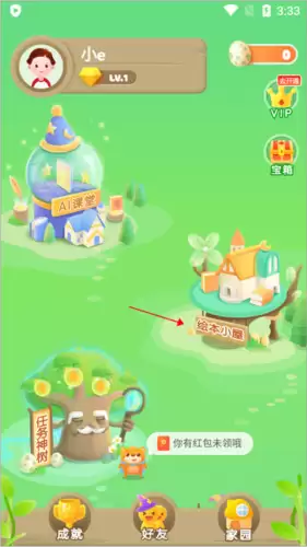 《大熊英语》选择课本方法