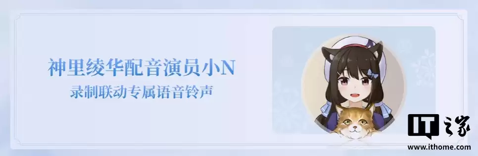 一加 Ace 6T 原神神里绫华定制机发布,首销价 3699 元