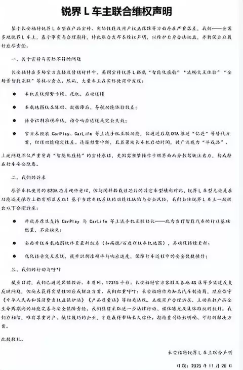 2023款蒙迪欧车机故障频发 车主集体维权求升级