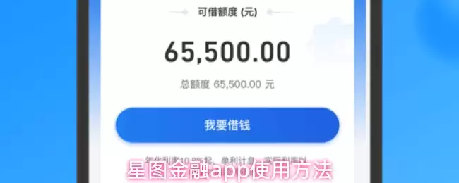 星图金融app使用方法