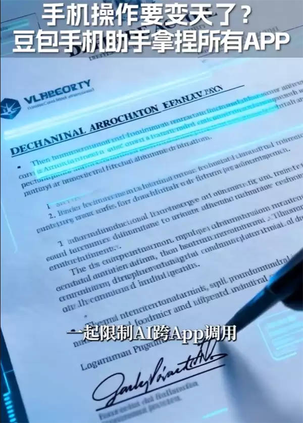 周鸿祎:豆包手机助手拿捏所有APP 大厂将抱团限制AI跨APP调用