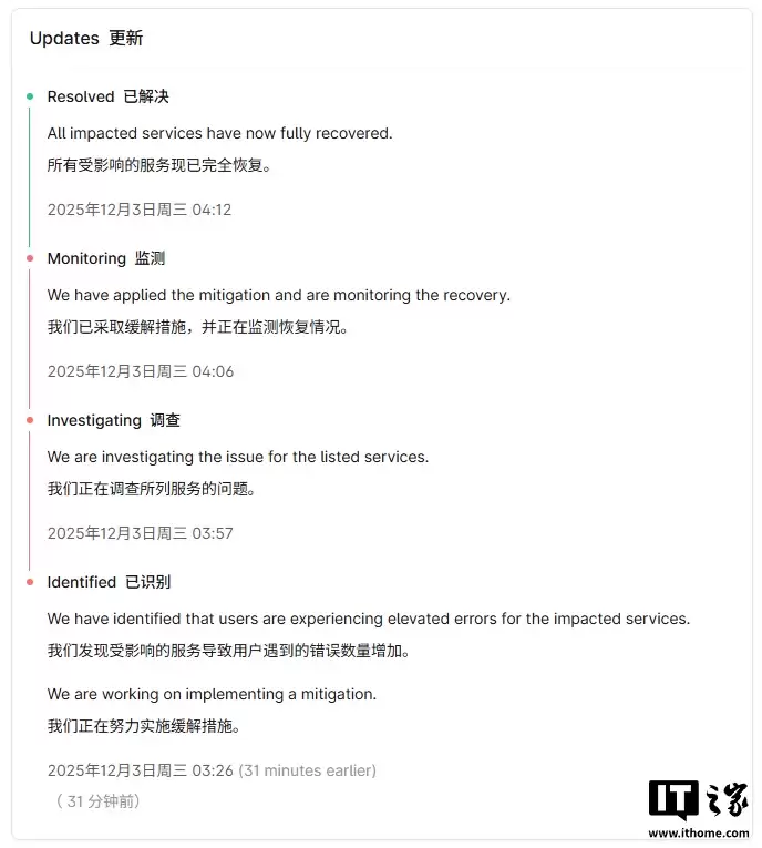 AI 聊天机器人 ChatGPT 今天突发故障,OpenAI 已紧急修复