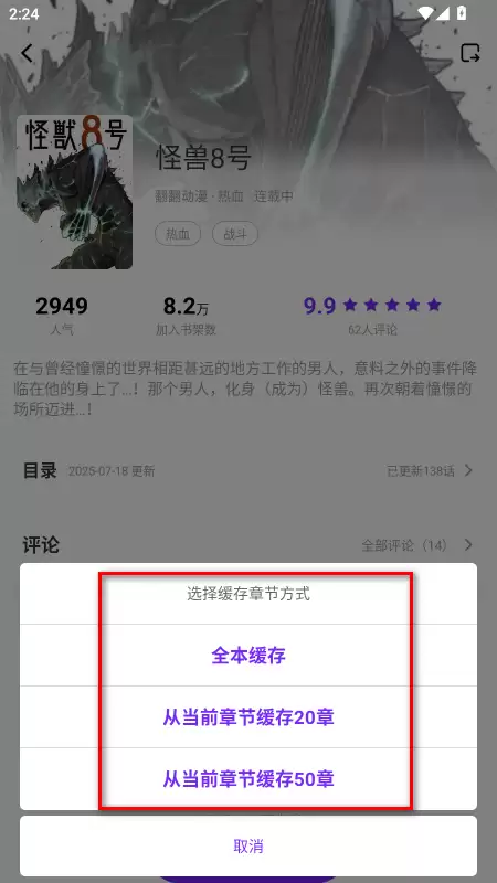 零界绘官方版 零界绘app漫画下载方法