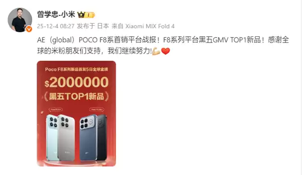 REDMI K90系列海外卖爆!成黑五TOP1新品:首发5天业绩200万美元