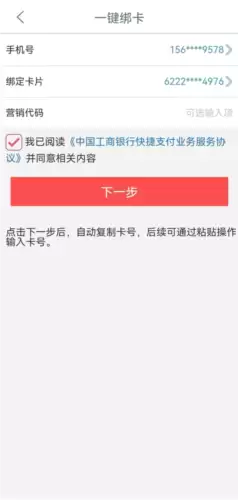 《工银e生活》启用信用卡方法
