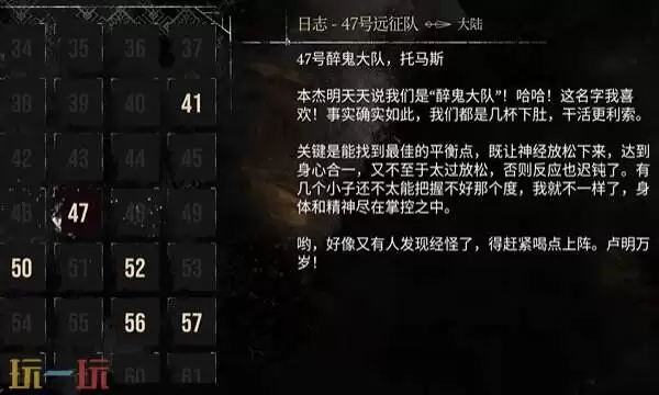 光与影33号远征队部分日志拾取点：46号远征队日志和47号远征队日志拾取攻略