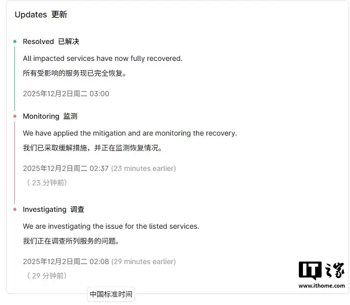 AI 聊天机器人 ChatGPT 今天突发故障,OpenAI 已紧急修复