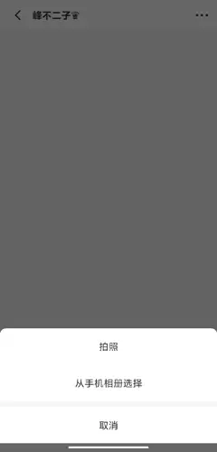 《遇见漂流瓶》发照片方法