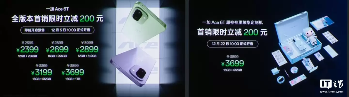 一加 Ace 6T 原神神里绫华定制机发布,首销价 3699 元