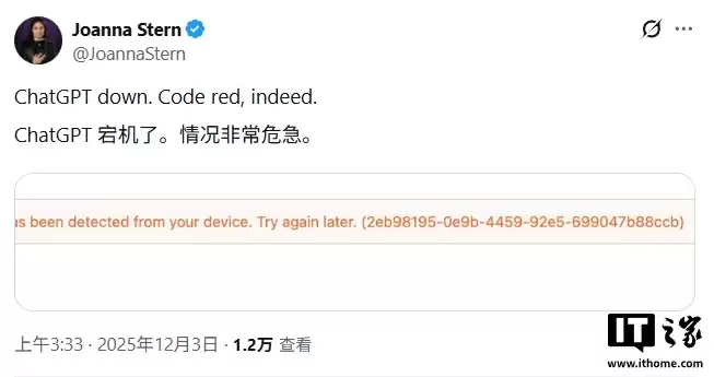AI 聊天机器人 ChatGPT 今天突发故障,OpenAI 已紧急修复