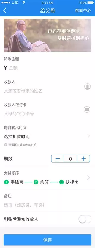 星图金融app使用方法