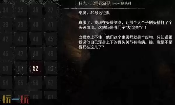 光与影33号远征队日志收集路线：52和53号远征队的日志收集攻略