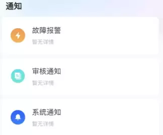 华锐智维app功能一览