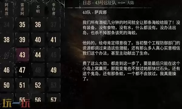 光与影33号远征队部分日志收集攻略:42号远征队日志 43号远征队日志拾取路径详解