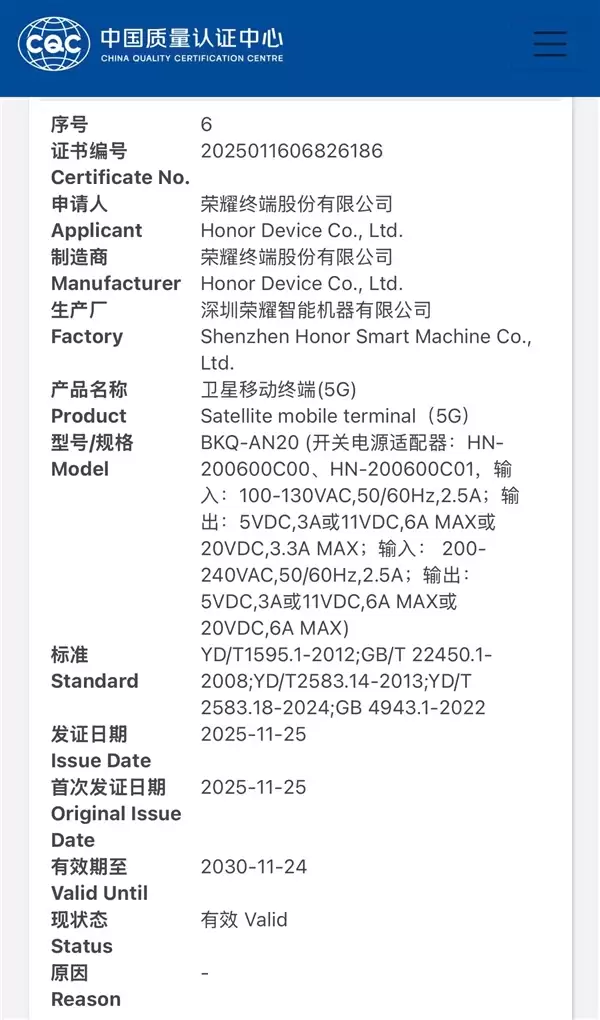 荣耀Magic8+RSR蓄势待发：唯一一款双3D超大杯旗舰