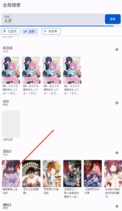 繁花漫画官方正版下载 繁花漫画app分享教程