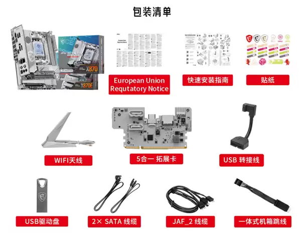 高性能迷你机首选!微星银色MPG X870I EDGE TI EVO WIFI刀锋 钛上市:2499元