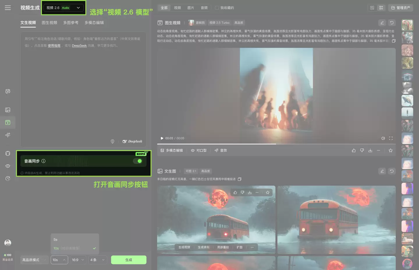 快手可灵 2.6“音画同出”模型上线，单次生成可同时产出画面、语音、环境音