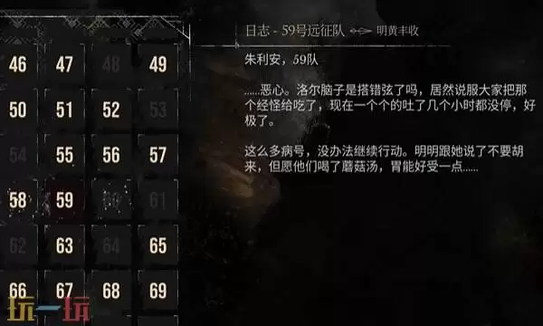 光与影33号远征队日志全收集：58和59号远征队日志收集路线详解