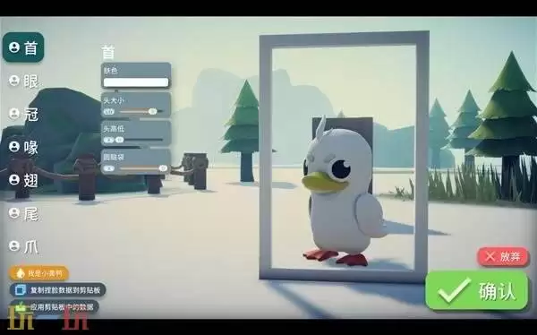 逃离鸭科夫大白鹅怎么捏脸 大白鹅捏脸数据代码分享