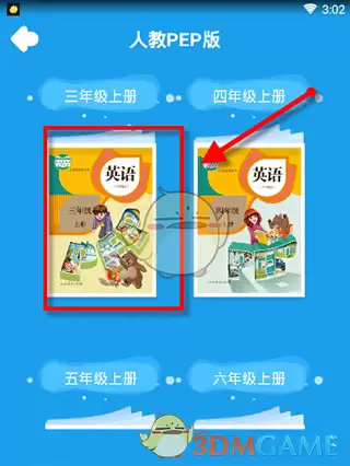 《同步学》跟读方法介绍