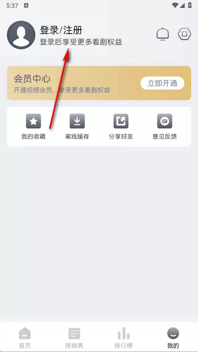 猫放时光app免费版 猫放时光app账号注册方法