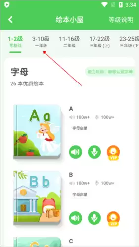 《大熊英语》选择课本方法