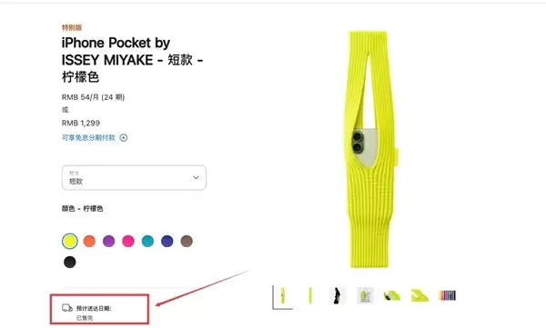 iPhone Pocket全球售罄 iPhone16现冰点价果粉悲伤不已!