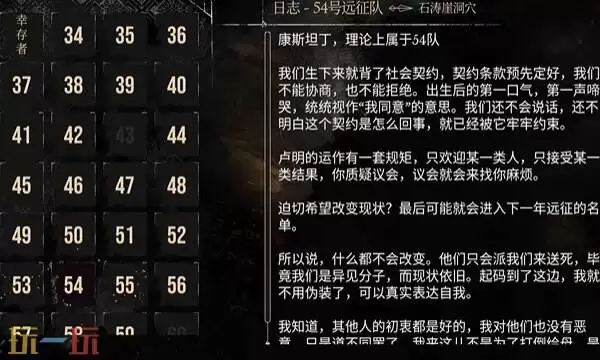 光与影33号远征队日志收集方法:54和55号远征队日志拾取地点分享