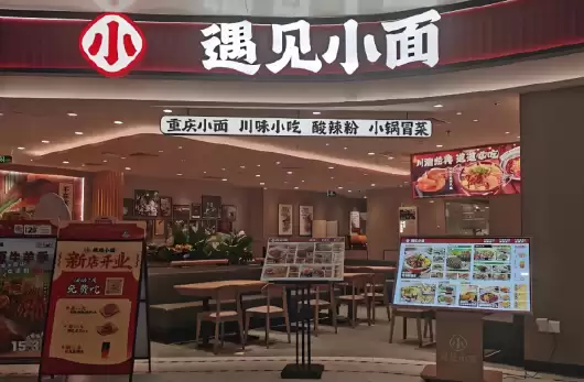 网友质疑遇见小面难吃是预制菜 官方客服：加盟只需准备剪刀 明厨会被遮挡 