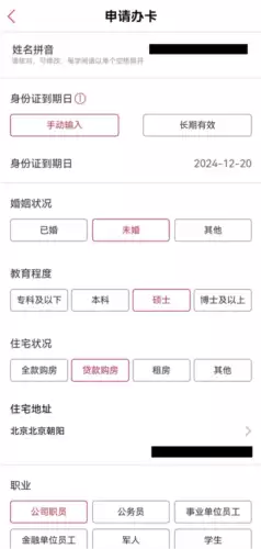 《工银e生活》申请办卡方法