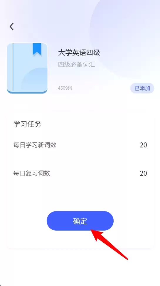 火星英语app使用说明