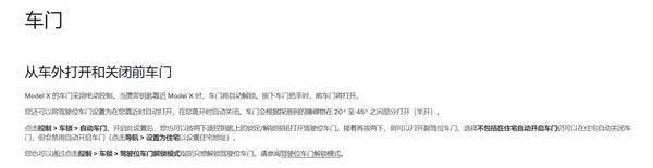 诡异!男子驾Mini Cooper外出 自己的特斯拉自动开门刮坏两车