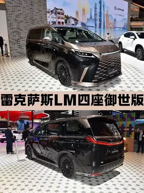 雷克萨斯LM四座御世版登场，定义百万级豪华MPV新标杆