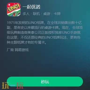 一起优诺云游戏入口在哪 一起优诺云游戏在线玩