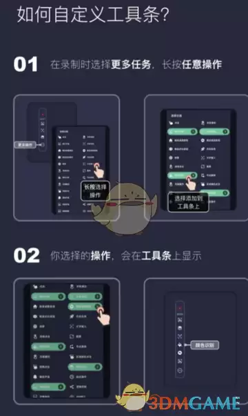 小触控自动连点精灵app 《小触控连点器》自定义工具栏教程