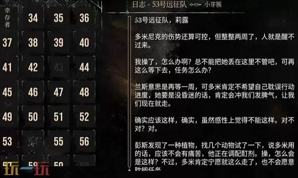 光与影33号远征队日志收集路线：52和53号远征队的日志收集攻略