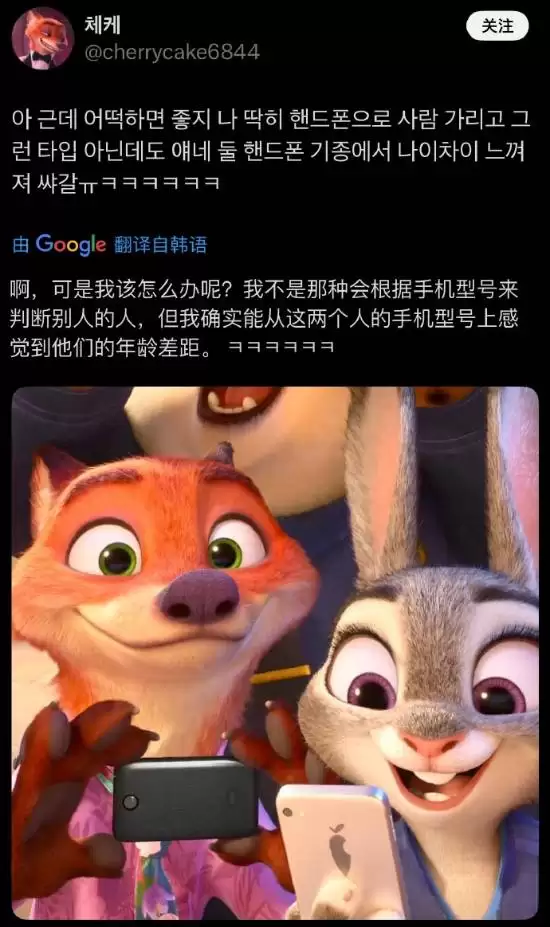 从手机窥年龄:尼克与朱迪的代际密码